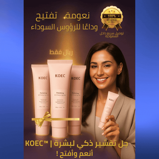 KOEC الأصلي – ودّع السواد وارجع لثقتك