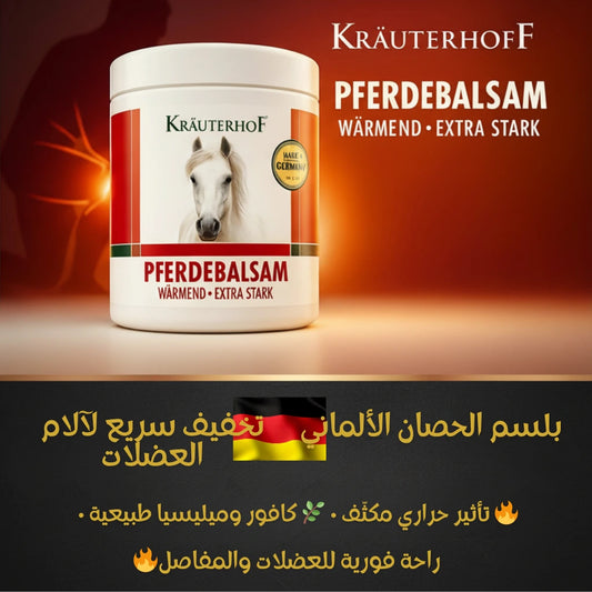 جل مساج للمفاصل والعضلات